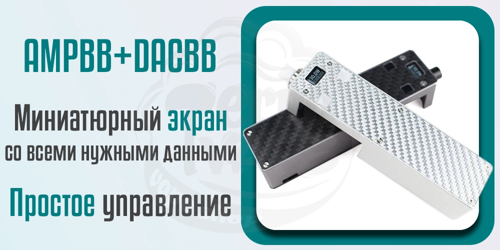 Дисплей BP MODS AMPBB Luxury Edition + DACBB Kit